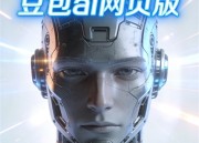 豆包网盘：安全便捷的在线文件存储服务