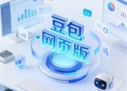 豆包视频：创意分享，精彩每一刻