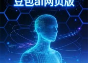 豆包音乐：免费畅享音乐新通道