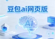 豆包视频精选：热门搞笑短片合集，快乐源泉的聚集地